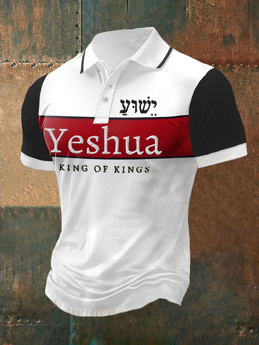 Men's Bible Verse “ Yeshua King OF Kings Lord Of Lords” Printed Short Sleeve POLO T-Shirt - trupatriotic
